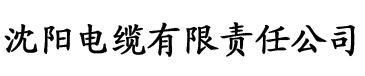 香蕉视频iOS免费下载电缆厂logo